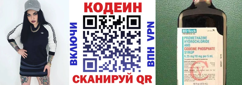 МЕГА как войти  Усть-Лабинск  Codein напиток Lean (лин) 
