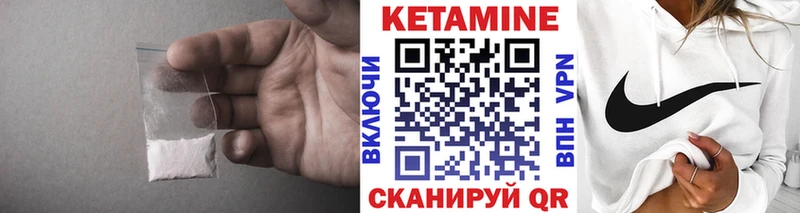 Кетамин ketamine  Усть-Лабинск 