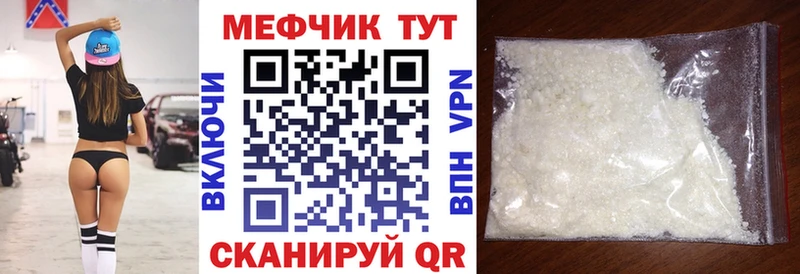 купить наркотик Усть-Лабинск Мефедрон VHQ